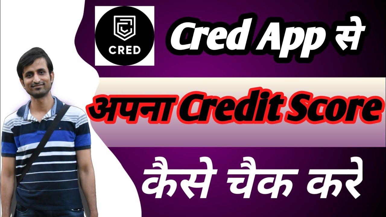 Cred App se credit score kaise check kare | How to Check credit score in cred app new process 2023
