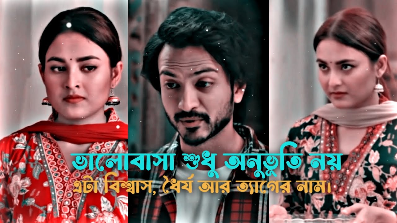 ভালোবাসা শুধু অনুভূতি নয়, এটা বিশ্বাস, ধৈর্য আর ত্যাগের নাম। yash rohan | heart touchun love story