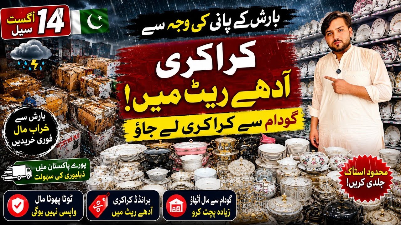 Container Mall Half rate mein crockery cotton kharab hai Barish se loose | crockery Karkhano market