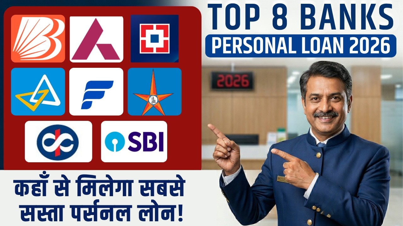 Top 8 Banks for Personal Loan 2026 🪙 | Best Banks for Personal Loan 2026 | Personal Loan 2026