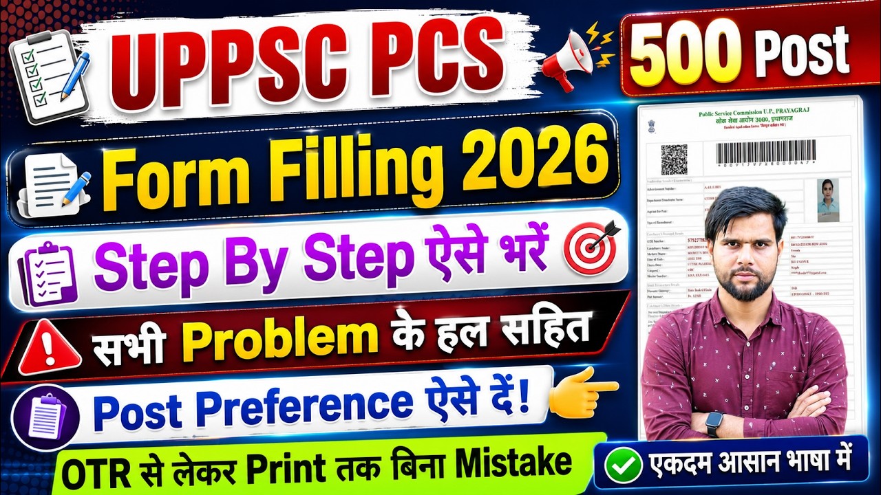 new vacancy uppsc pre form filling 2026 500 post ✅ uppcs 2026 form fill up ✅ upsc form filling 2026