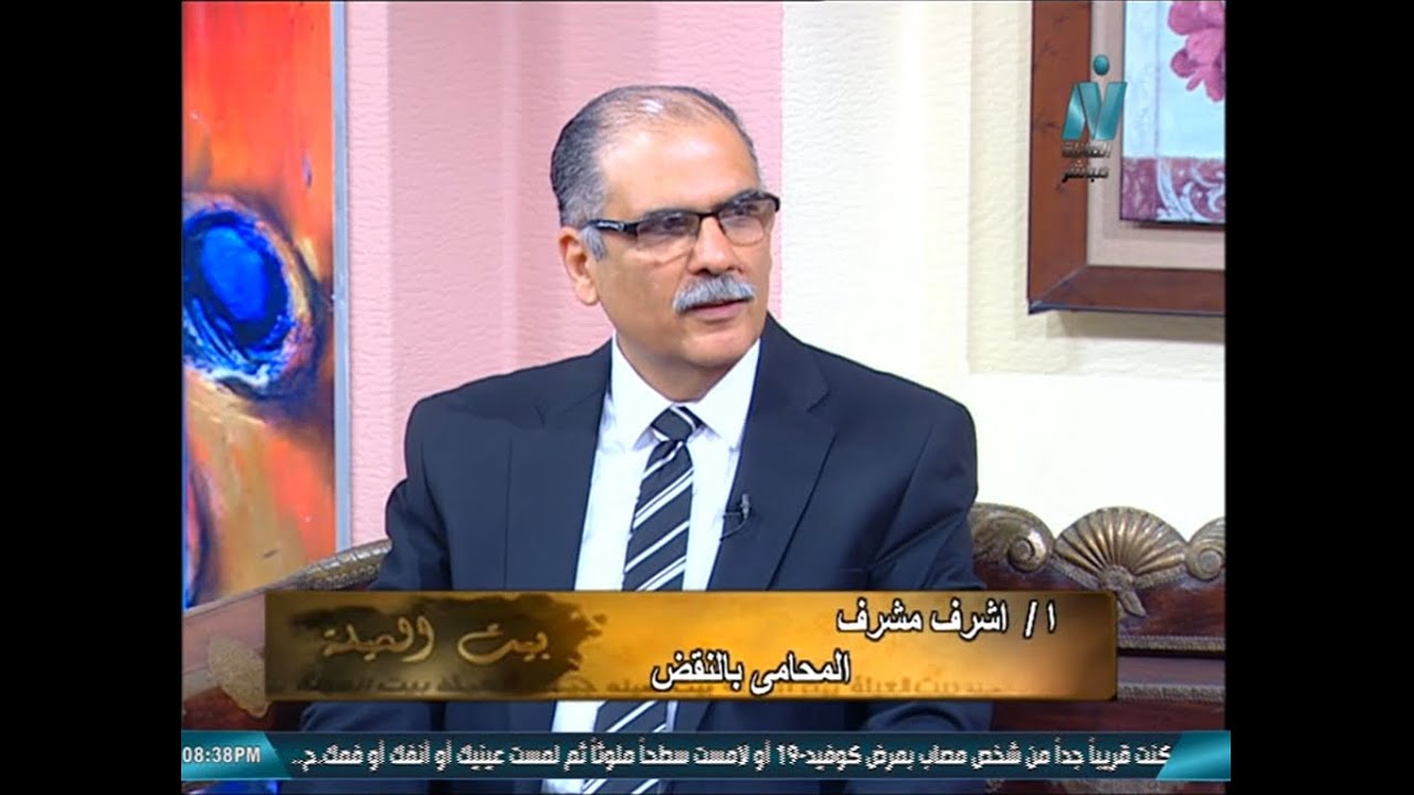 العلامات التجارية والغش التجاري | حماية منتجاتك من التقليد قانونًا | مع المستشار أشرف مشرف – المحامي