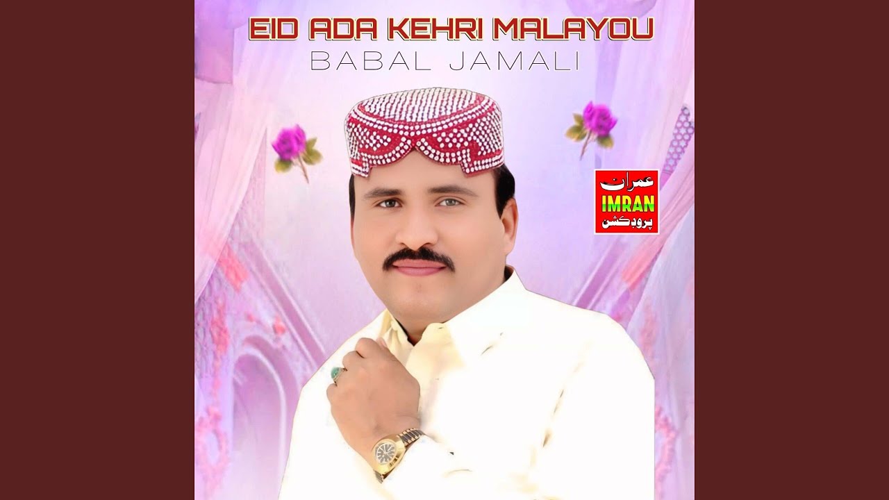 Eid Ada Kehri Malayou