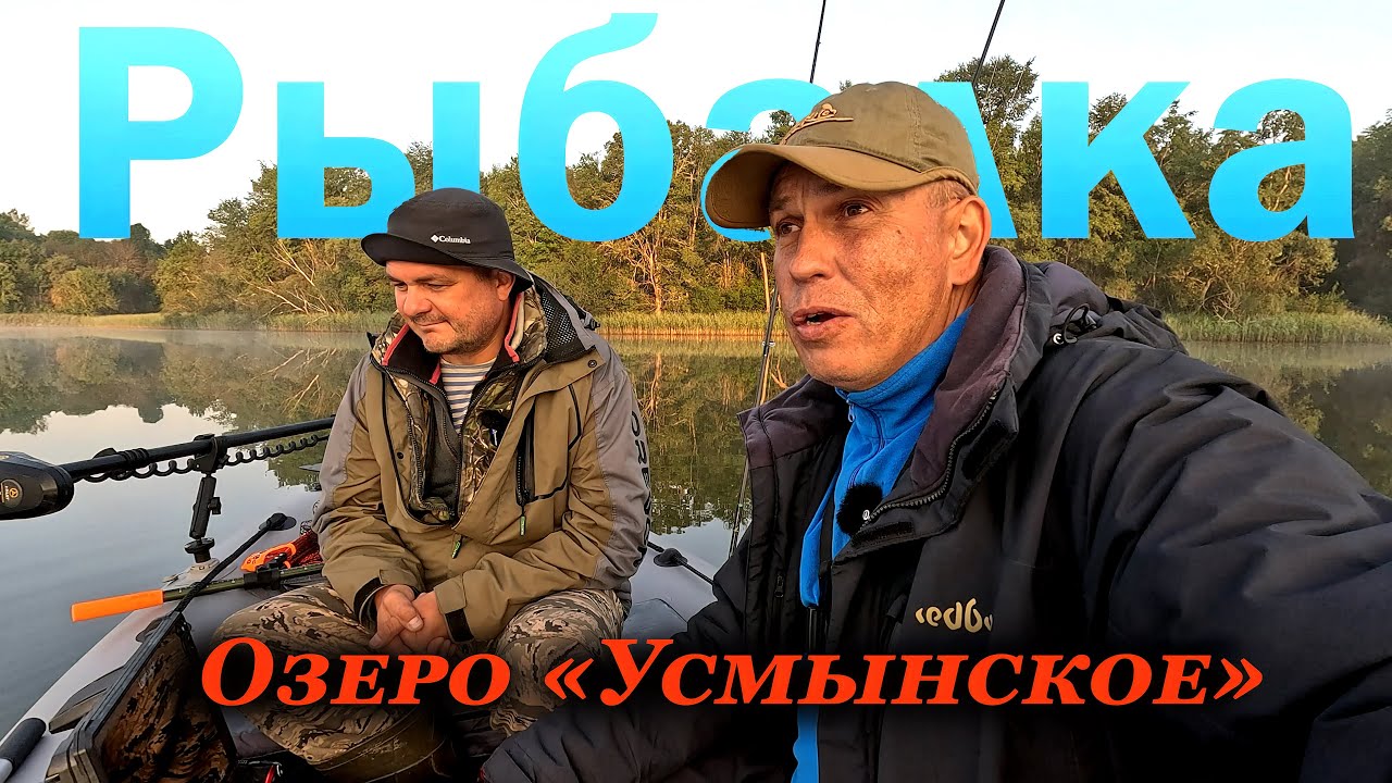 Поездка на Озеро 