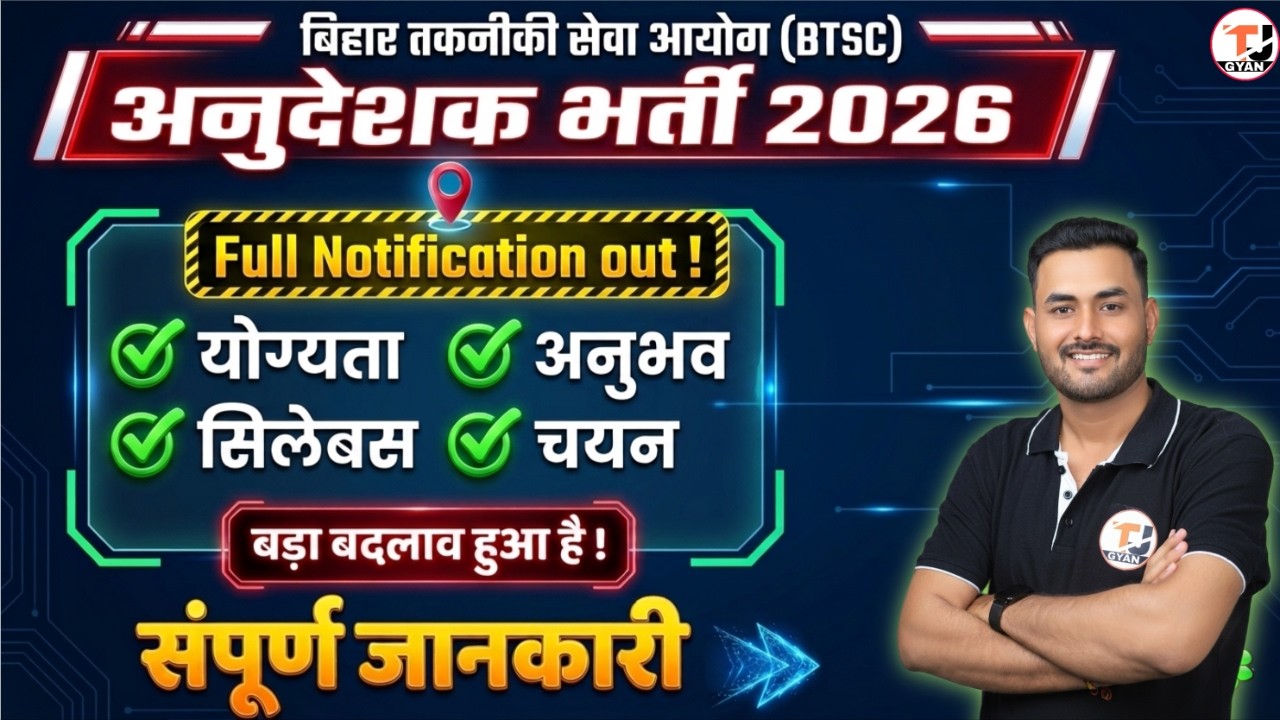 BTSC ITI Instructor Vacancy 2026 || Full Notification Out || Complete Information