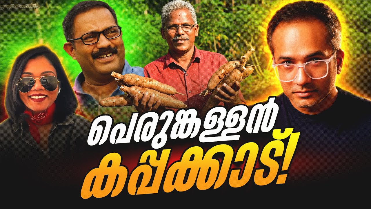 ദളിത് വിഭാഗത്തെ വിറ്റ് കാശാക്കി കപ്പ പുഴുങ്ങുന്ന സണ്ണി കപ്പക്കാടും കൂട്ടരും..! #arifhussain #pinky 