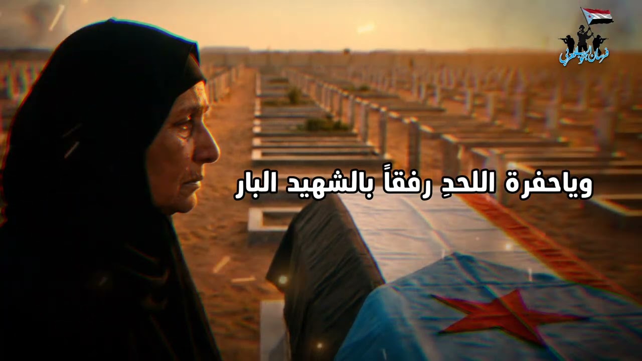 جديد 2026  | ام الشهيد | مؤثر جداً 