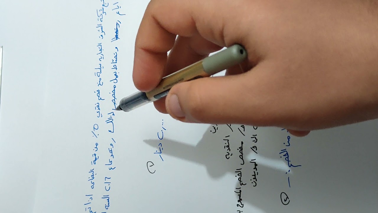 المحاسبه المتوسطه شرح الاسئله الواجب لموضوع المدينون