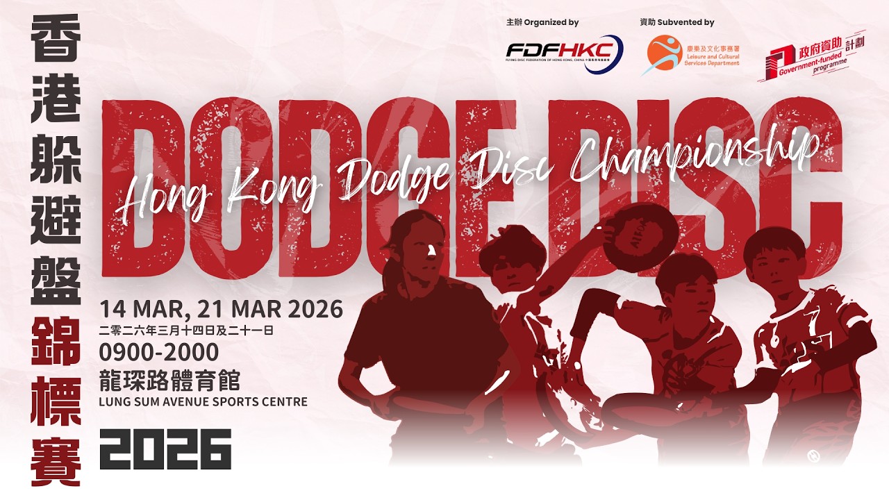 Hong Kong Dodge Disc Championship (Open) Day 1
