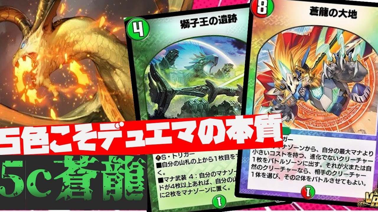 5色しかない世界ってそれは単色じゃないのか？【デュエプレ】