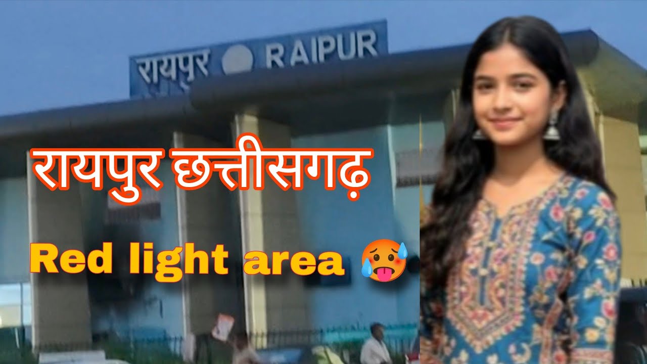रायपुर छत्तीसगढ़ 2025 ।।🥵 Red light area 2025 ll 🤩 Railway station 🚉