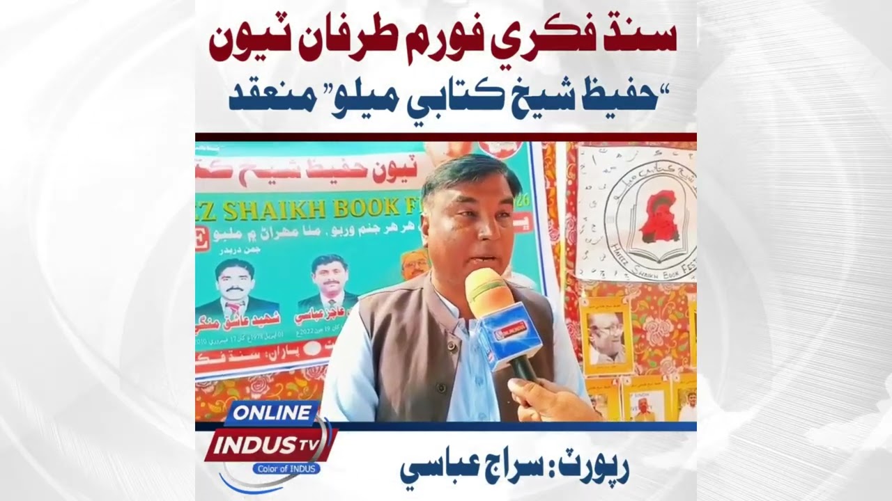 Gambat: Hafeez Sheikh Book Fair Held to Honor Sindhi Literature and Journalism
