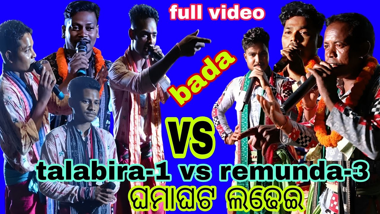 talabira1 vs remunda 3 | krushna guru bada | sunas sing vs ashok chhuria | sb music online 