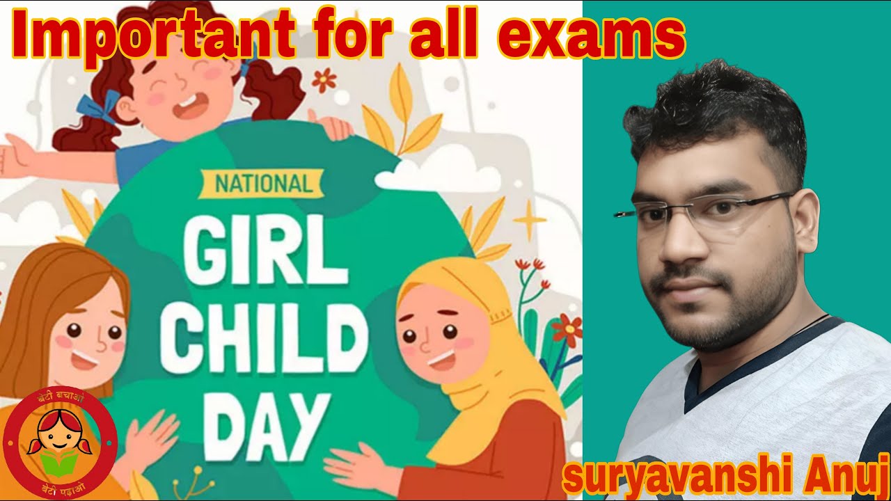 National girl child day 2026: राष्ट्रीय बालिका दिवस 2026 : Important for all competitive exams