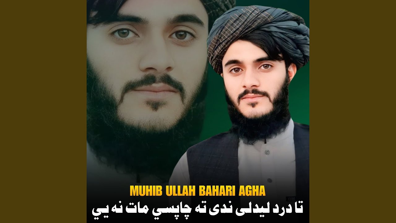 تا درد لیدلی ندی ته چاپسي مات نه یي