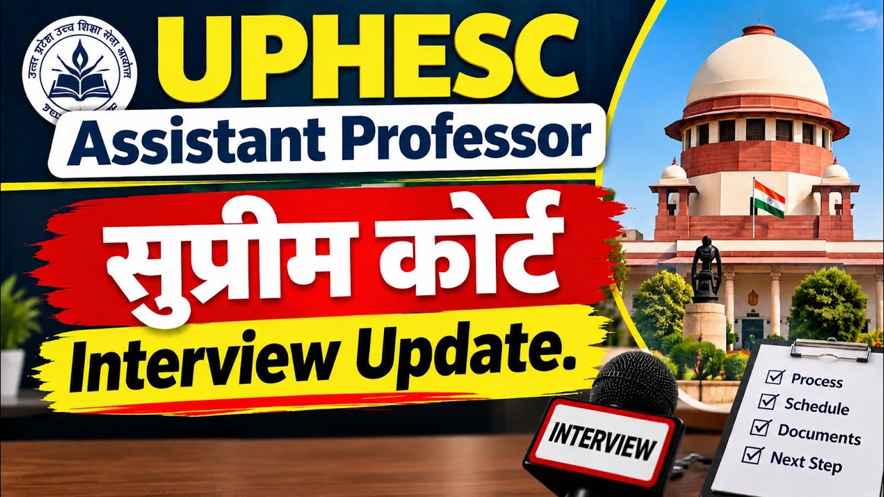 UPHESC Assistant Professor: Big Update from Supreme Court🙏 | Interview Update 🔥🔥