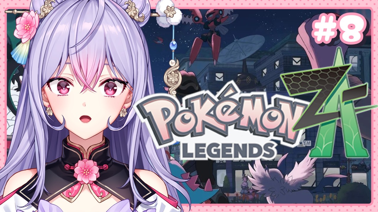 【Pokémon LEGENDS Z-A】#8 スーパーユカリトーナメントってなんだ！！！！  【にじさんじ/梢桃音】