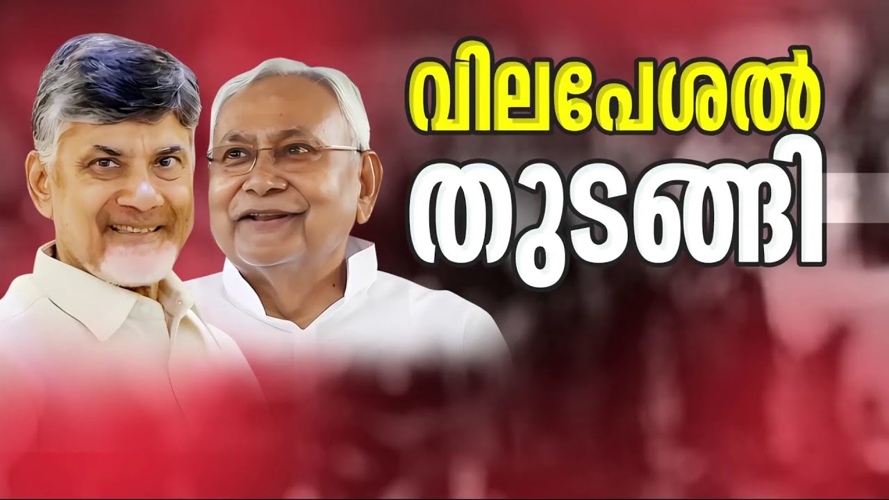 മോദിയുടെ സത്യപ്രതിജ്ഞാ ചടങ്ങ് ജൂൺ എട്ടിന് നടത്താൻ BJP ആലോചന | BJP | NDA Govt