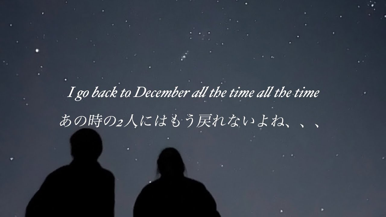 (和訳) Back to December - Taylor Swift                   “もう一回付き合えない？”