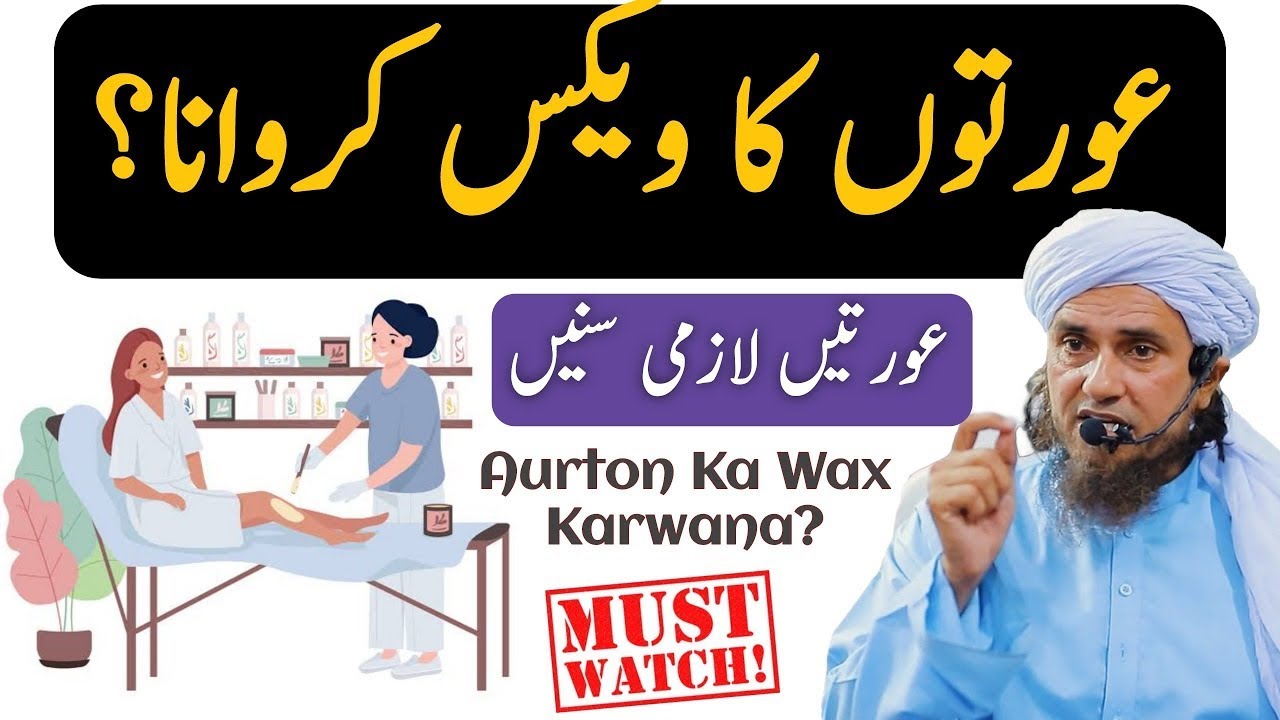 Aurton Ka Wax Karwana? Mufti Tariq Masood | Aap Ke Masail Ka Hal