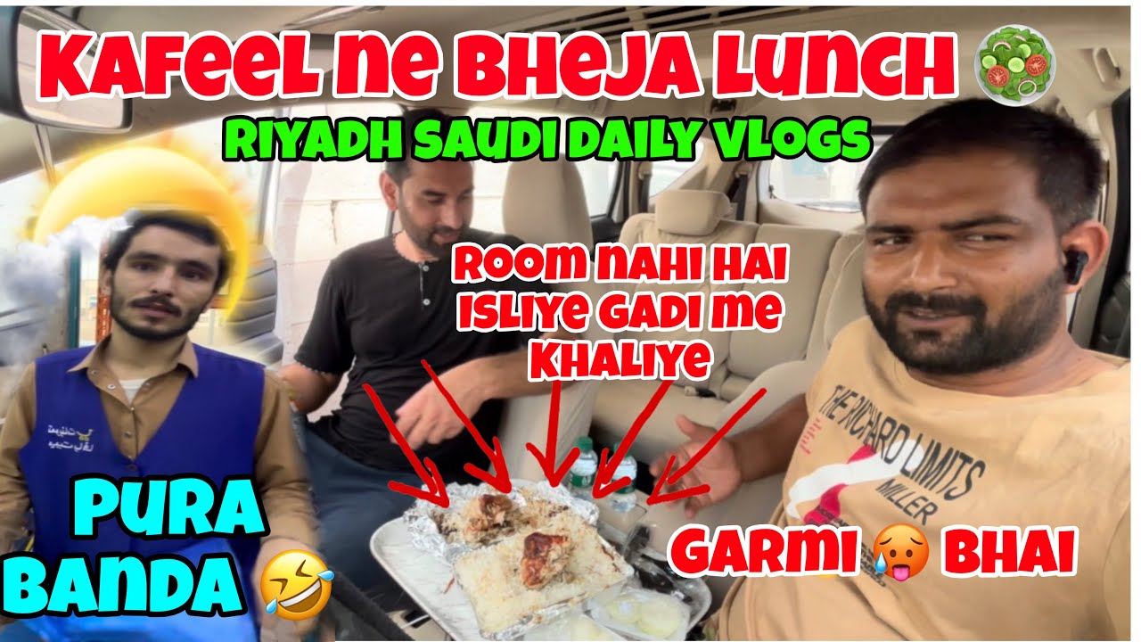 Riyadh daily vlogs|room Nahi hai Gadi me khana pada garmi me|🥰Saudi daily vlogs #riyadh #saudi 
