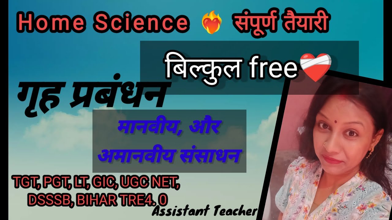 Class 3🎯 Resource #Humans# Non human resources#Classification#characteristics# मानवीय,अमानवीय संसाधन