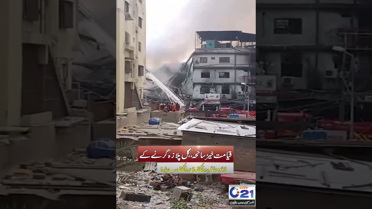 Building Geerty Huway Ky Manzeer | Gul Plaza Karachi | City 21