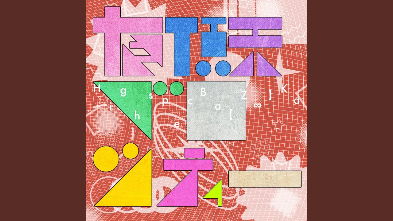 有頂天ベロシティー
