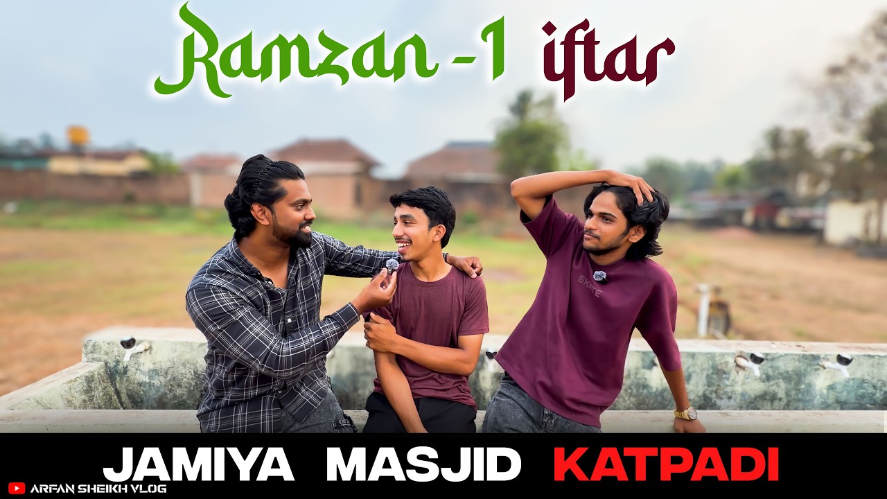 Ramzan -1  iftar Jamiya  Masjid  Katpadi #udupi #iftar #ramzan #tuluvlogs #arfansheikhvlog