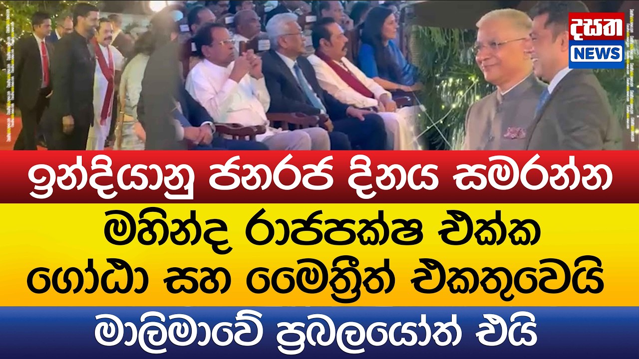 මහින්ද රාජපක්ෂට ඉන්දියාවේ දී සුපිරි පිළිගැනීමක්