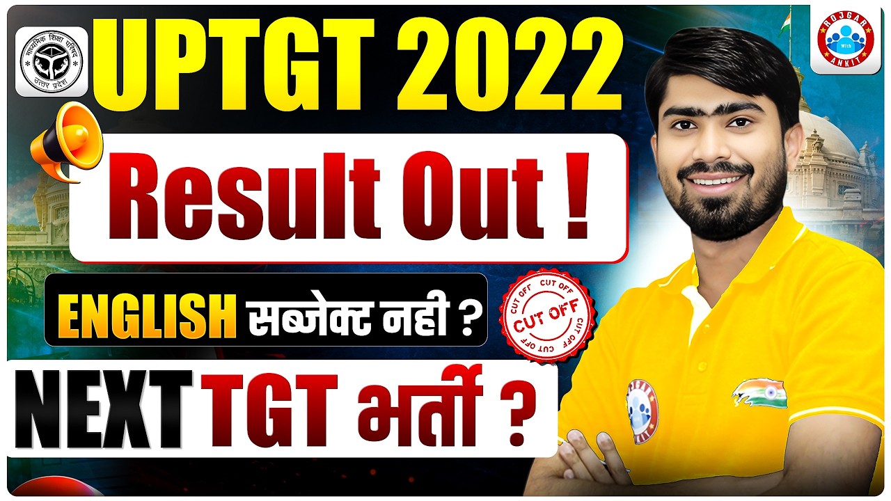 UP TGT Final Result 2022 | UPTGT Result 2026 | UP TGT Result 2026 | UP TGT Cut Off 2026