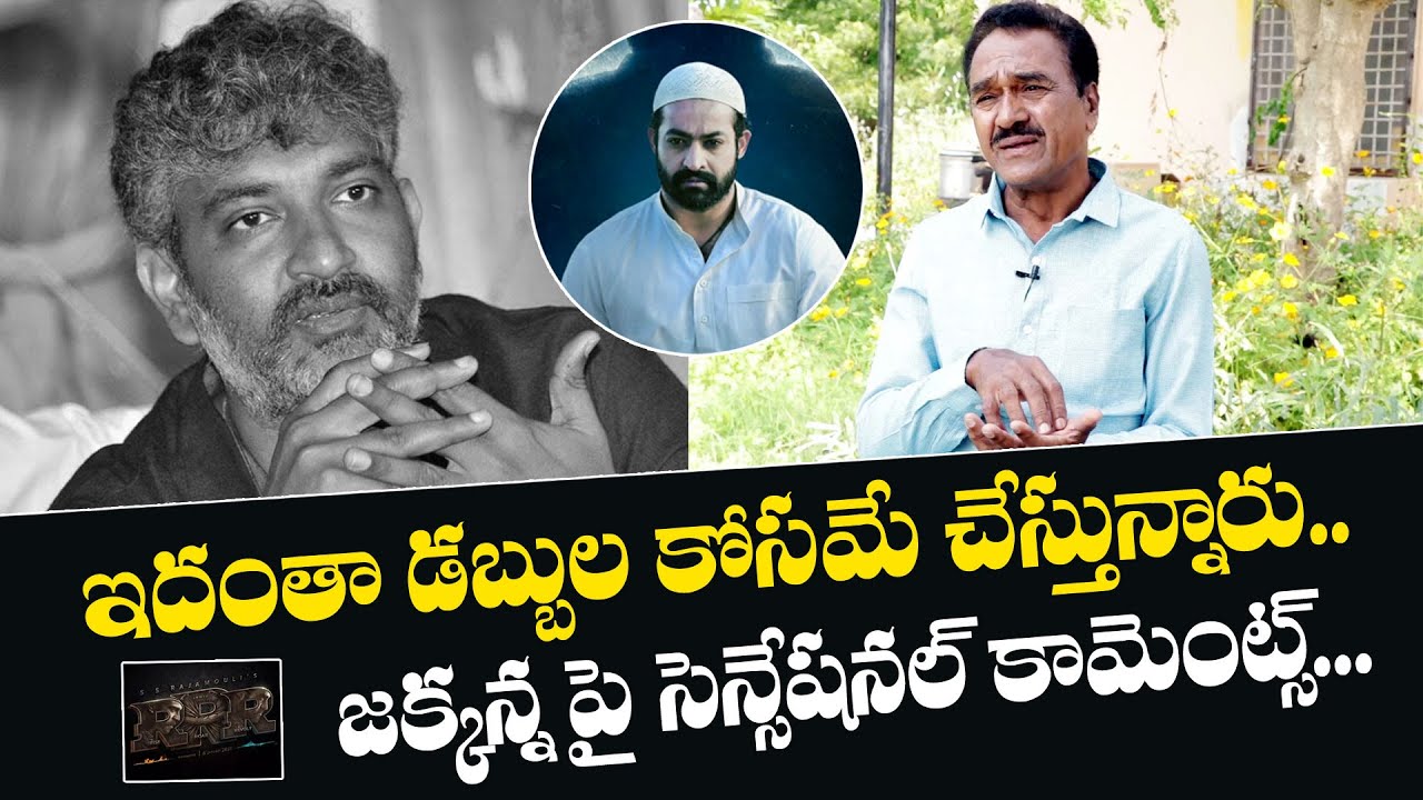 KomuramBheem Hero Bhoopal Reddy Sensational comments on RRR Movie | SS Rajamouli | JrNTR | FilmJalsa