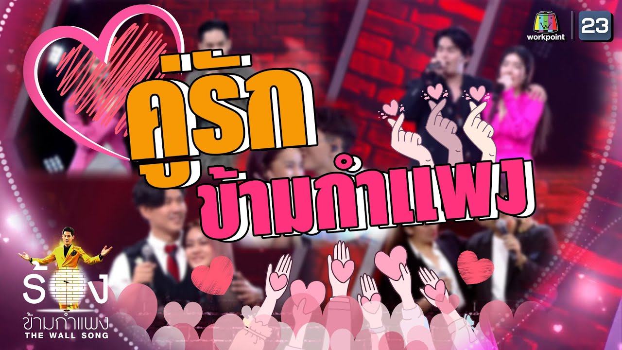 ต้อนรับ Valentine's Day กับ 
