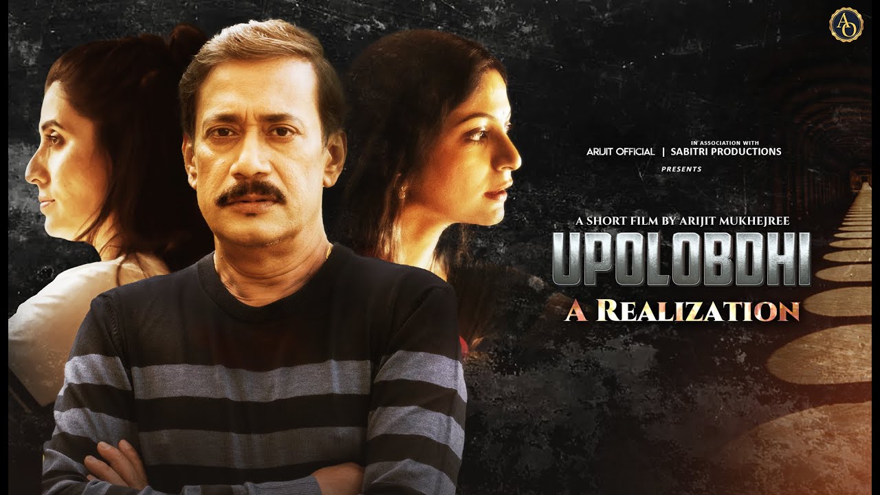 UPOLOBDHI | SHORT FILM | SOUMILI GB, MAFIN C, JOYDIP C | @ArijitOfficials | SABITRI PRODUCTIONS