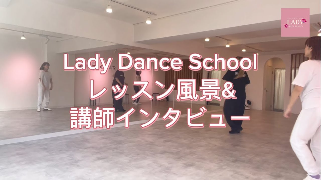 レッスン風景＆講師インタビュー【honoka先生】