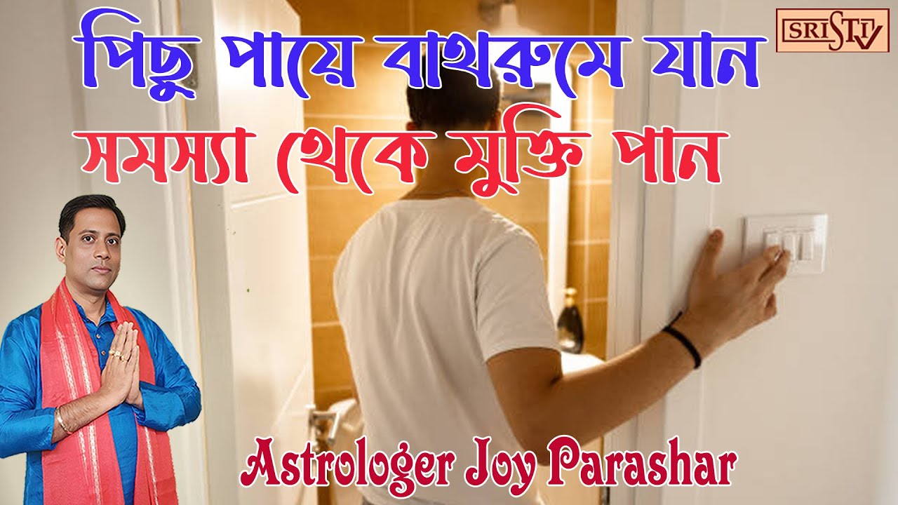 Sristi Tv Astrologer Joy Parashar 02.02.2026