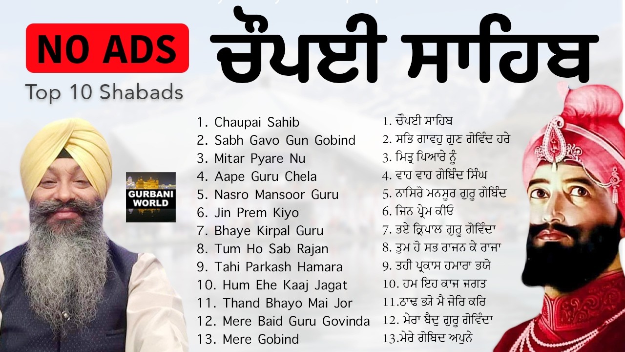 Chaupai Sahib Kirtan Patshai 10 | Guru Gobind Singh Ji Shabads No ADS | Gurbani Kirtan Audio