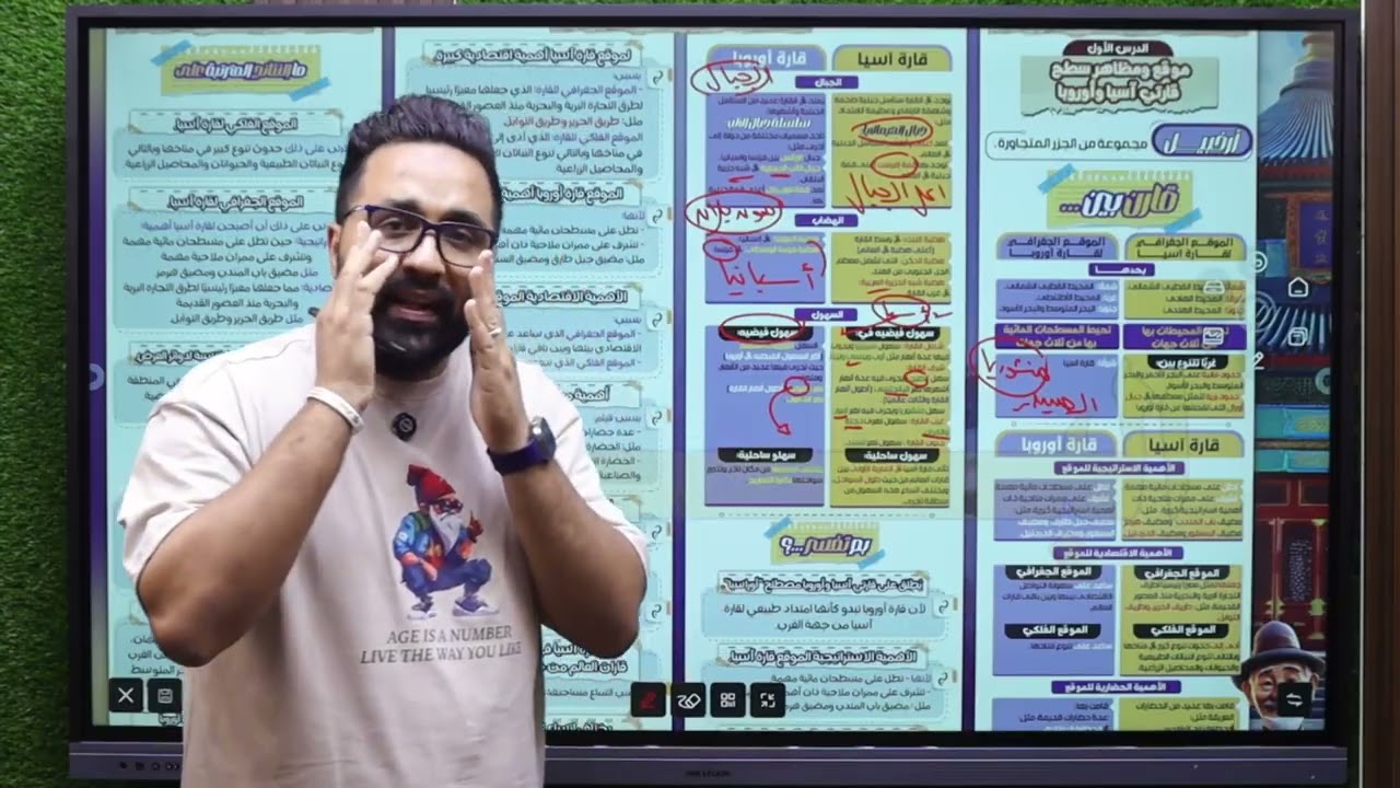 مراجعة شهر اكتوبر | الدراسات الاجتماعية | الصف الثاني الإعدادي | الاستاذ ايهاب فتحي