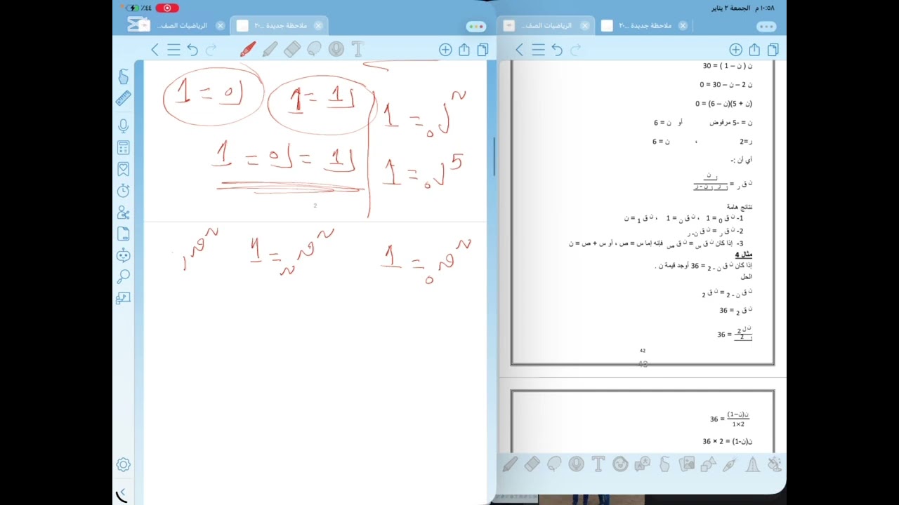 التوافيق | رياضيات أولى ثانوي تمريض 2026 | شرح سهل + أمثلة وتمارين محلولة كاملة 🧮
