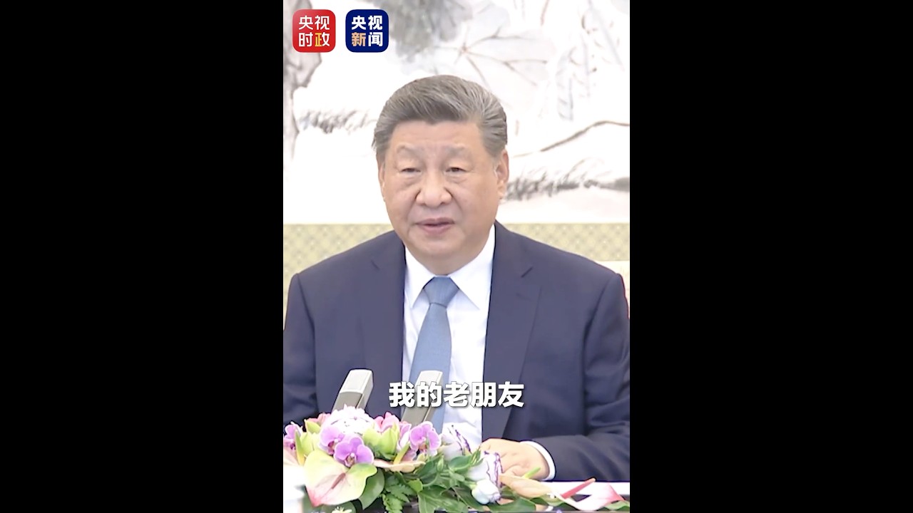现场视频！习近平：我愿同你共商合作大计，推动中土关系像汗血宝马一样马不停蹄、一马当先 | CCTV