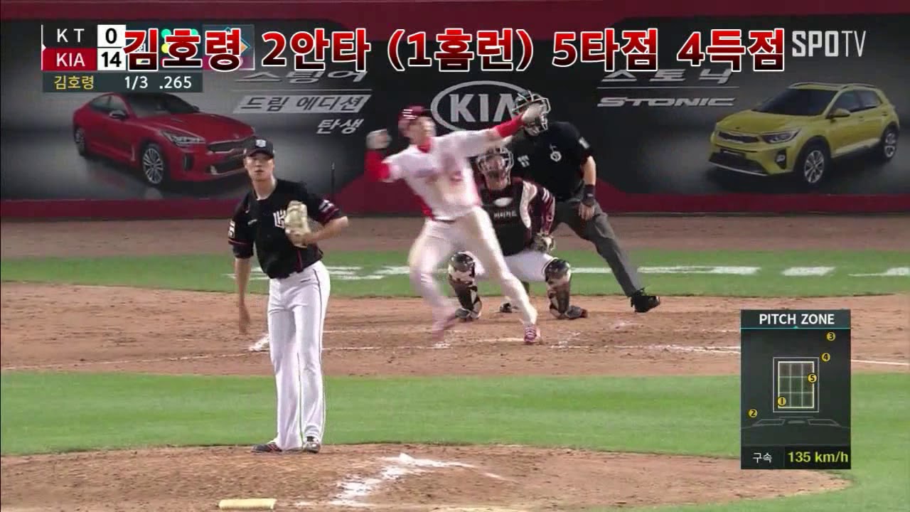 2017 기아타이거즈 응원가