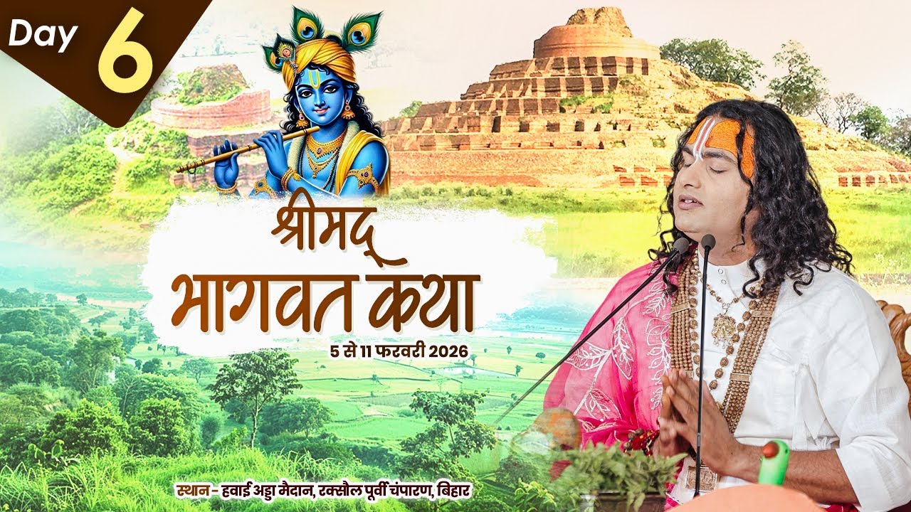 LIVE || Shrimad Bhagwat Katha || Shri Aniruddhacharya Ji Maharaj | Raxaul, Bihar | Day-6 | Sadhna TV