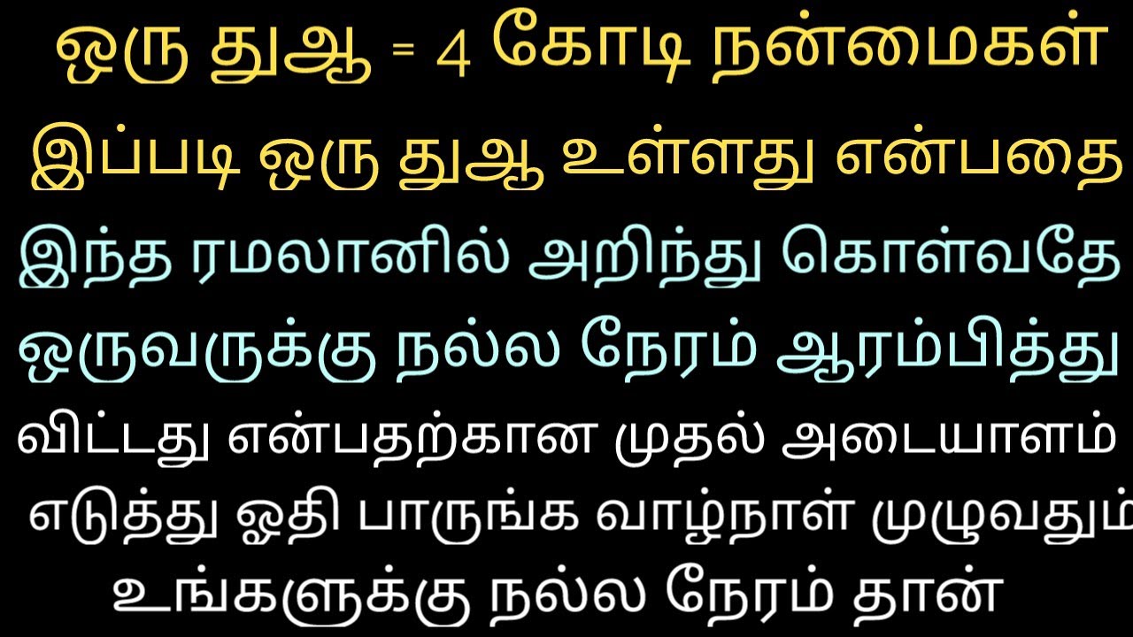 நமக்கு அல்லாஹ் வழி காட்டி விட்டான் இனி நல்லது நடக்கும் என இதை ஓதும் போதே உணர்ந்து கொள்வீர்கள் 