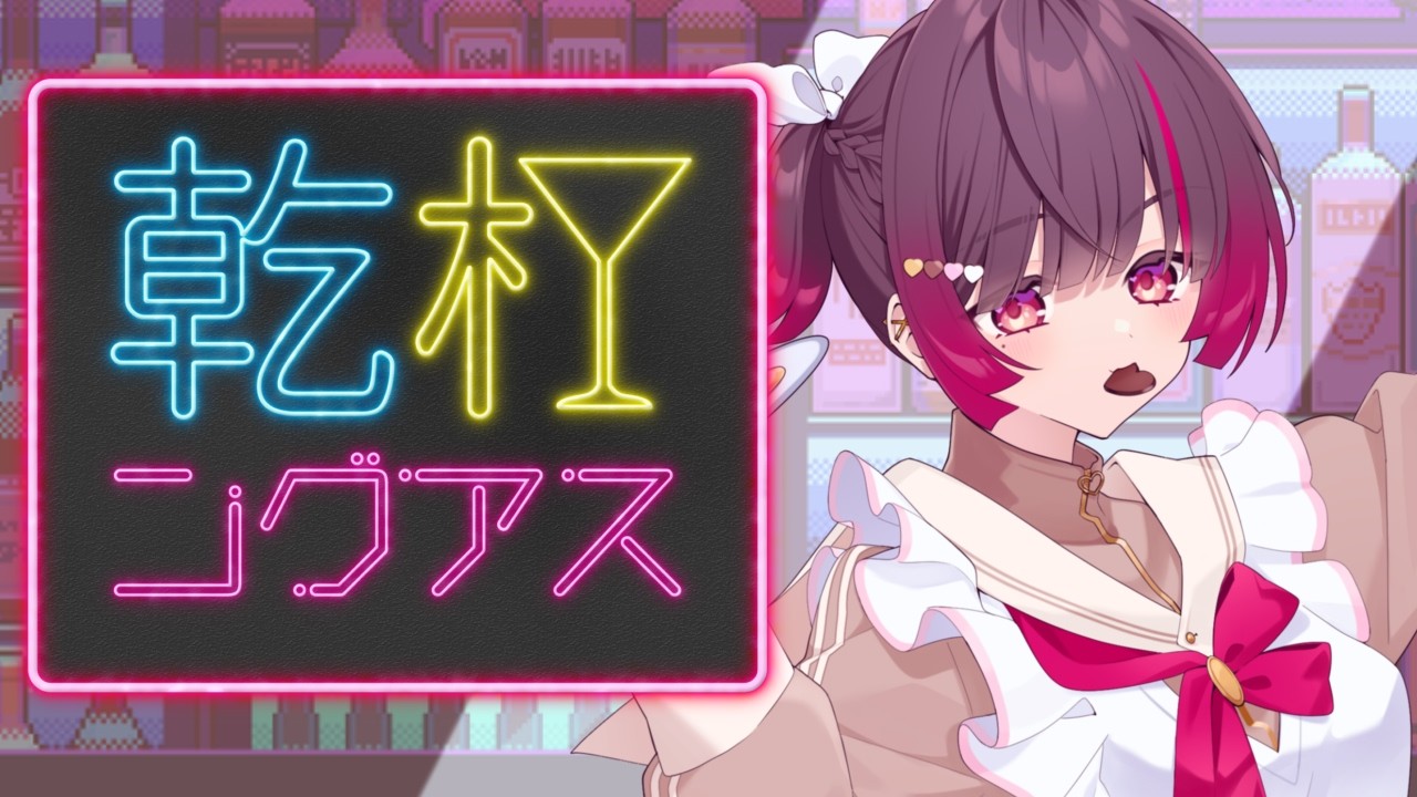 【AmongUs】酒あおっていこぉ【#限界突破集落hary村 】#酒アモ