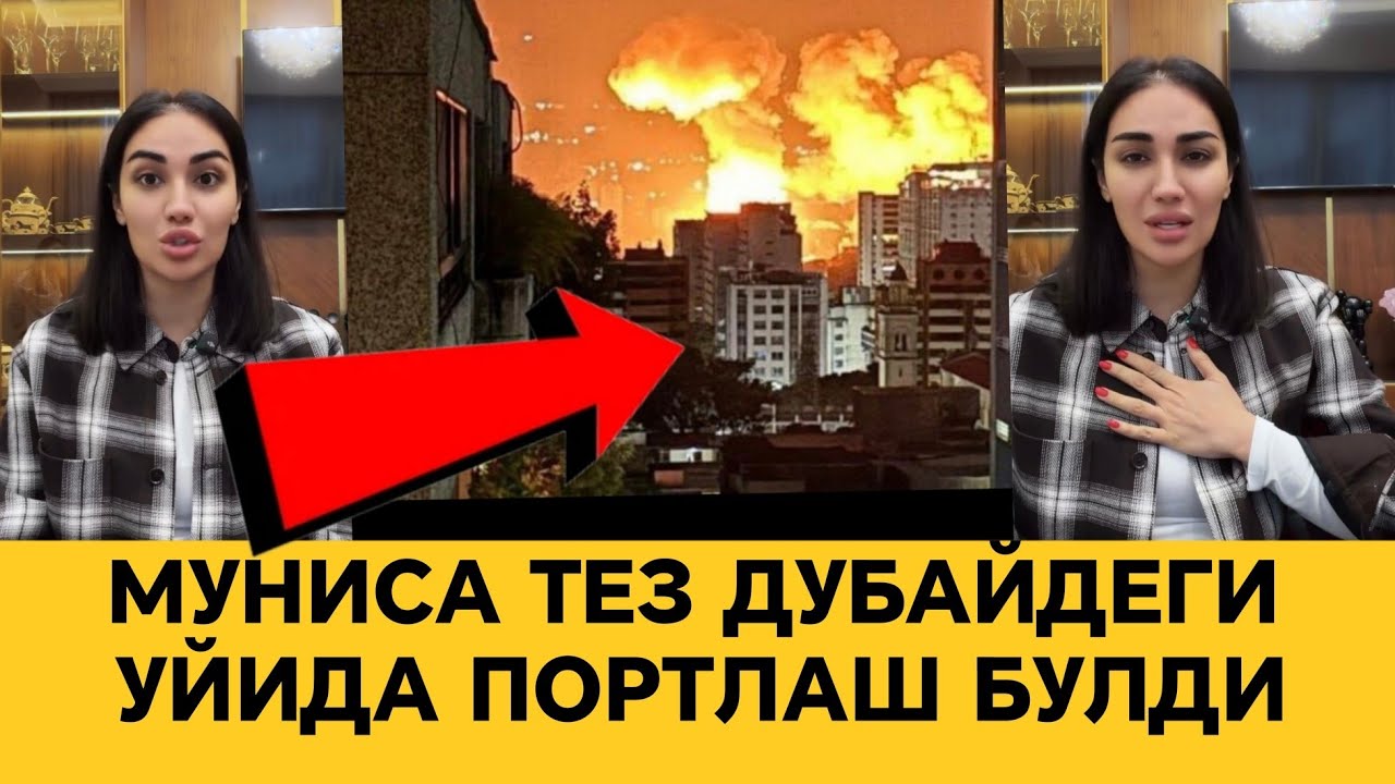 ХОНАНДА МУНИСА УГЛИ БИЛАН АЙНИ ДАИДА КУРКИБ КЕТГАН 