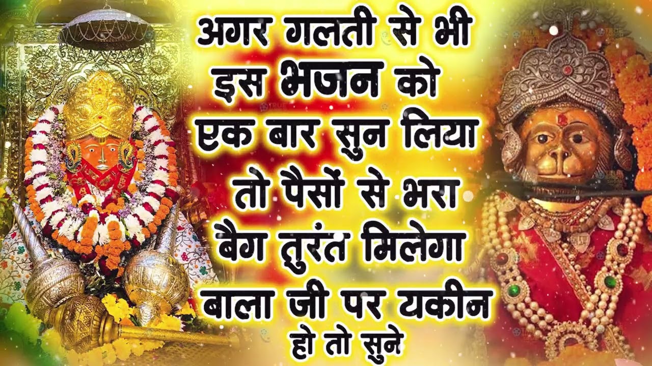 Bageshwar Dham Bhajan | बागेश्वर धाम भजन |Bageshwar Dham Sarkar Bhajan | बागेश्वर धाम सरकार भजन