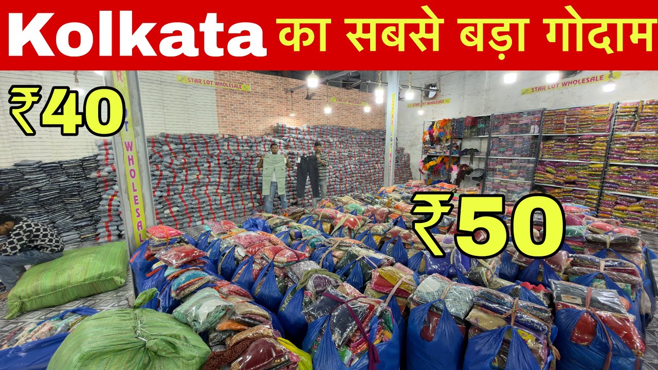 Kolkata Lot Jeans Wholesaler | Lot Jeans Wholesale Market | Lot Tshirt | Lot Kurti | Lot Saree 