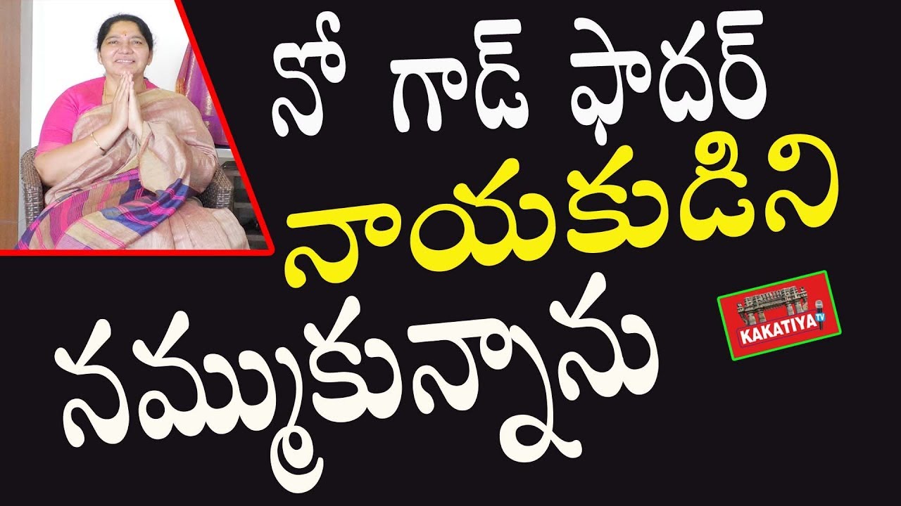 నాయకుడిని నమ్ముకున్నాను Telangana Leader MLC Satyavathi Rathod Latest Speech ll KAKATIYA TV ll