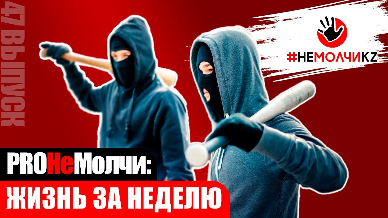Жизнь за неделю | Выпуск 47: Бывшие атакуют