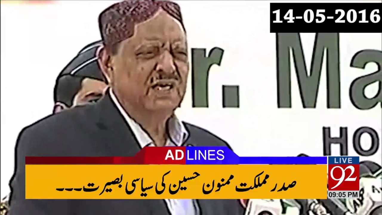 92 News Headlines 09:00 PM - 12 July 2017 - 92NewsHDPlus